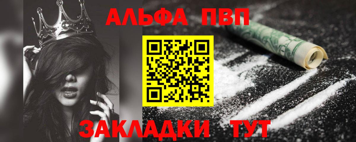 Alpha-PVP Соль Новокузнецк