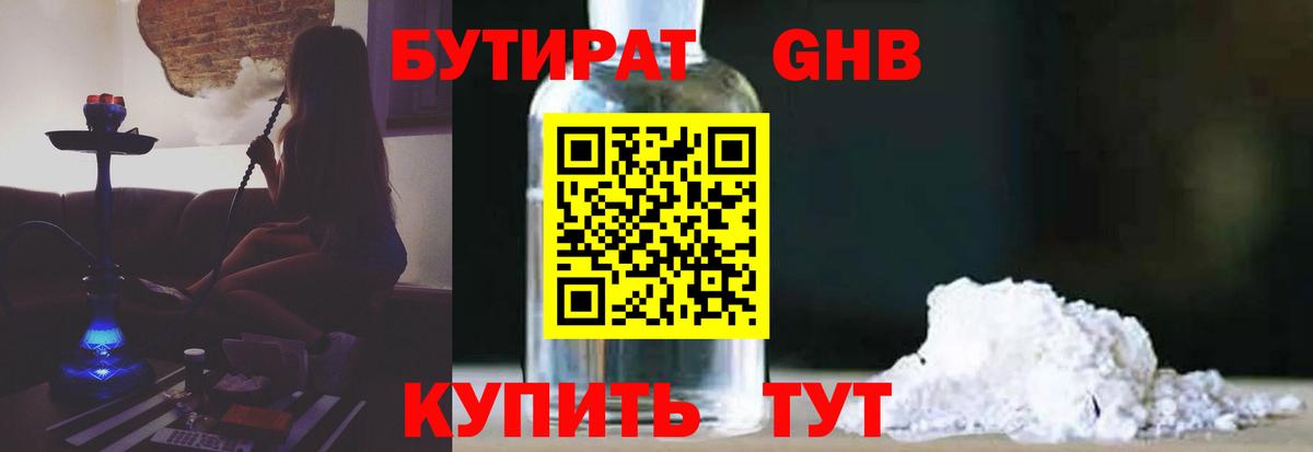 БУТИРАТ оксана  БУТИРАТ  Новокузнецк  Вход с VPN 