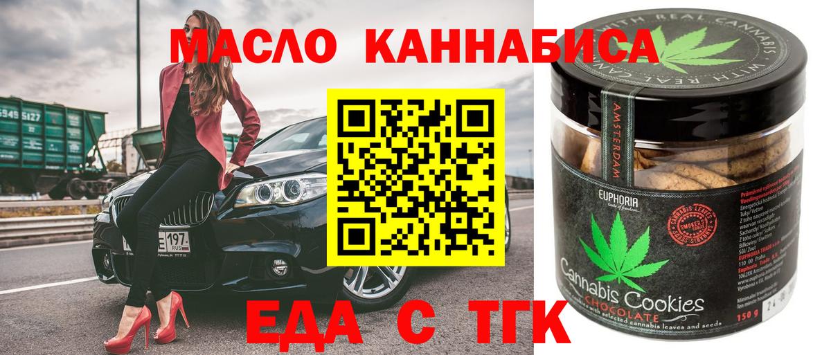 Новокузнецк  Canna-Cookies марихуана  Вход с VPN 