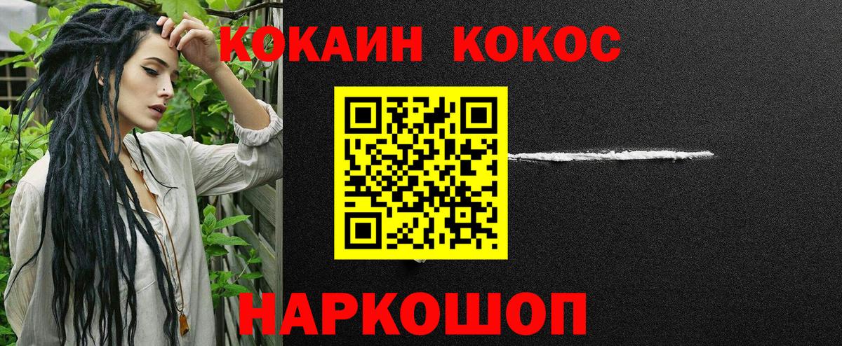 COCAIN Эквадор  Cocaine  COCAIN Эквадор  Новокузнецк  Вход с VPN 