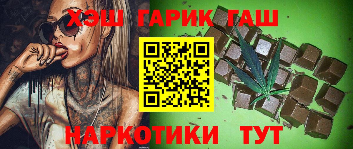 ГАШИШ  Вход с VPN  Новокузнецк  ГАШ AMNESIA HAZE 