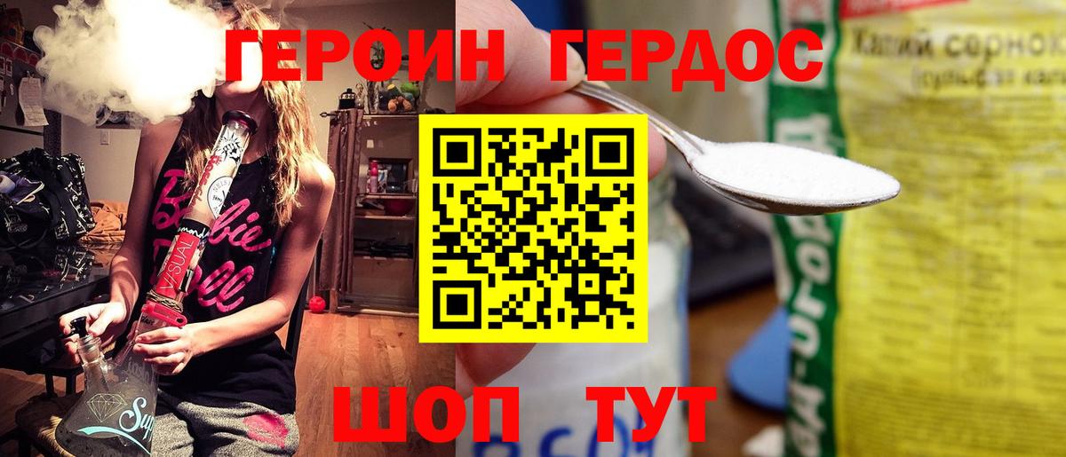 Героин гречка Новокузнецк