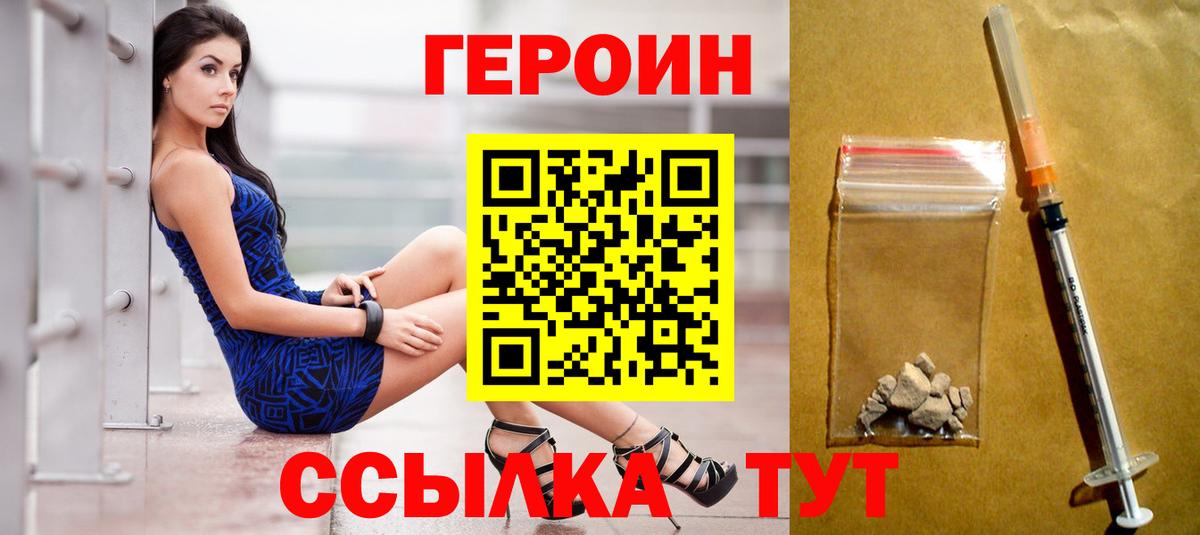 Новокузнецк  Героин  Вход с VPN  ГЕРОИН хмурый 