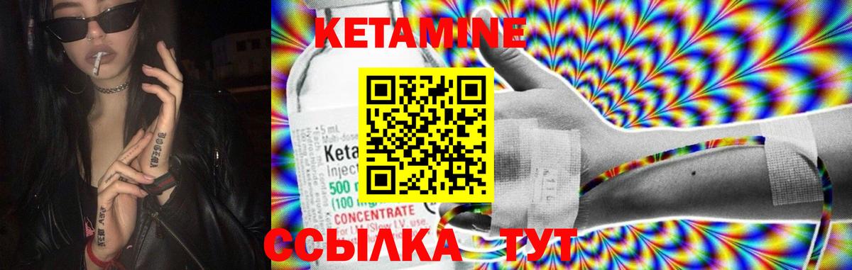 Новокузнецк  Кетамин ketamine  Вход с VPN  Кетамин ketamine 
