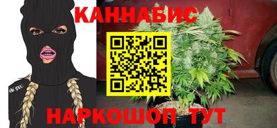 каннабис Новозыбков