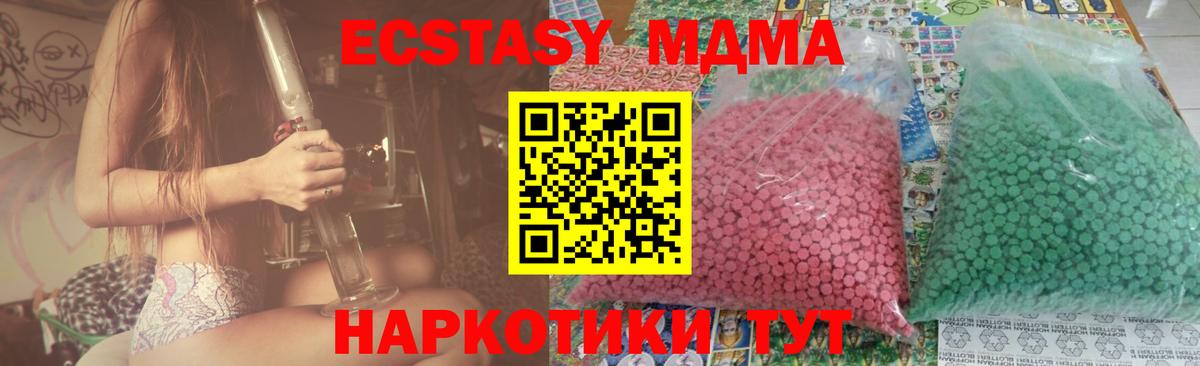 Новокузнецк  MDMA молли  Вход с VPN  МДМА молли 