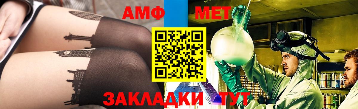 МЕТАМФЕТАМИН  Метамфетамин витя  Вход с VPN  Метамфетамин витя  Новокузнецк 