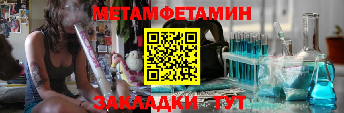 Метамфетамин мет Новокузнецк