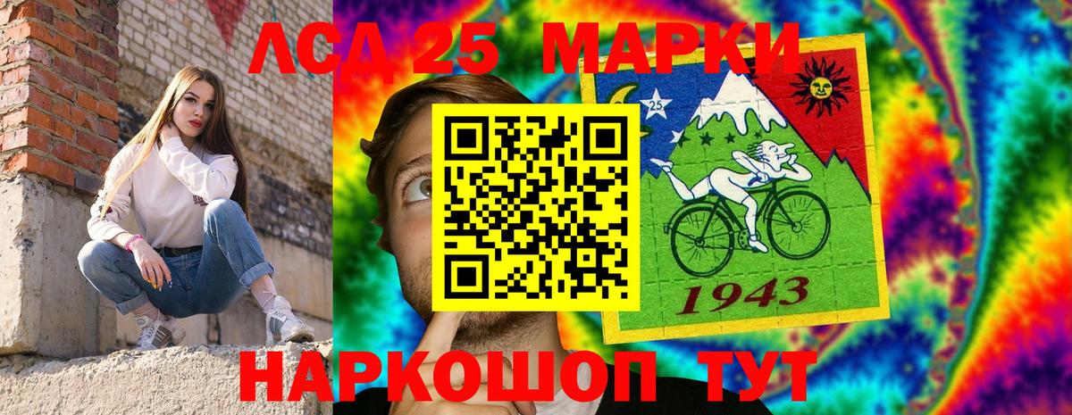 Наркотические марки 1500мкг Новокузнецк