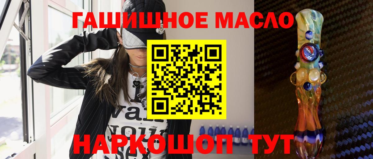 Дистиллят ТГК вейп с тгк Новокузнецк
