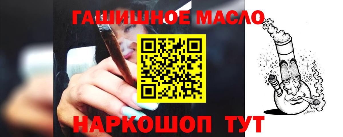 Новокузнецк  Дистиллят ТГК THC oil  Вход с VPN 